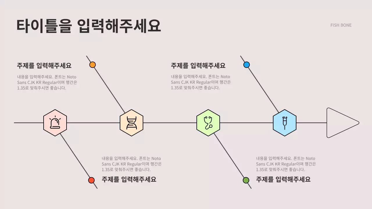 회색과 검정색의 깔끔한 피쉬본 차트