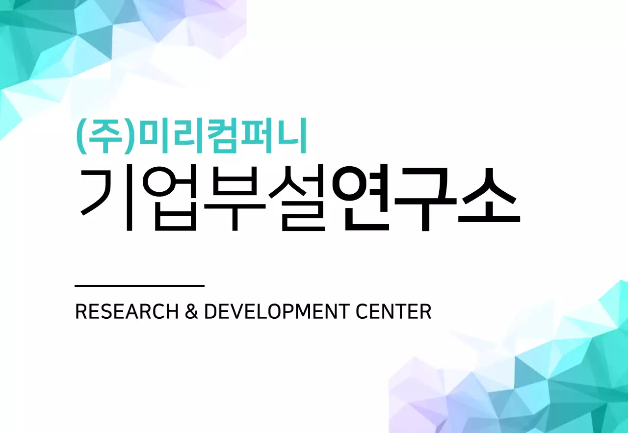 블루톤의 기하학패턴의 비즈니스 기업