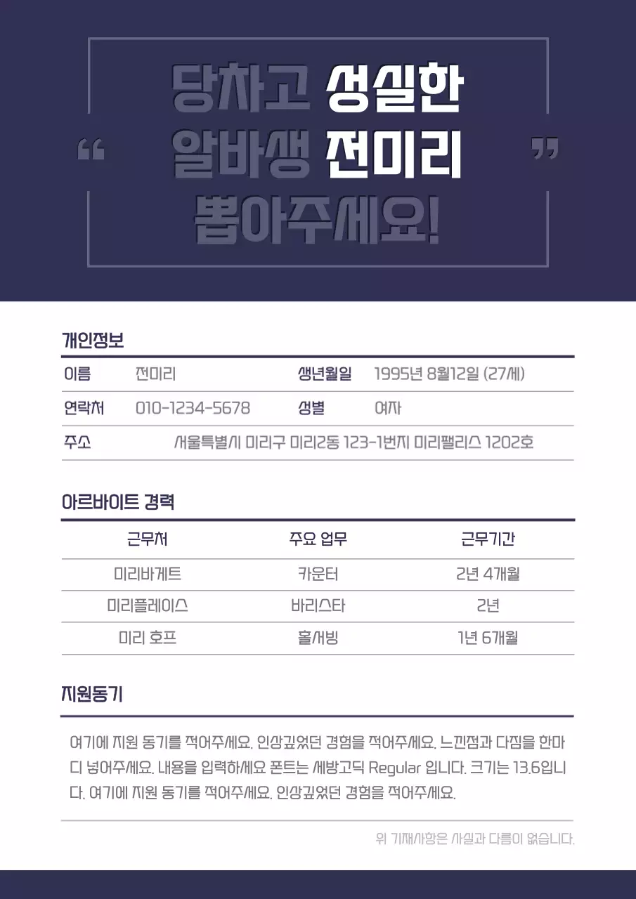 남색과 화이트의 타이포 컨셉 아르바이트
