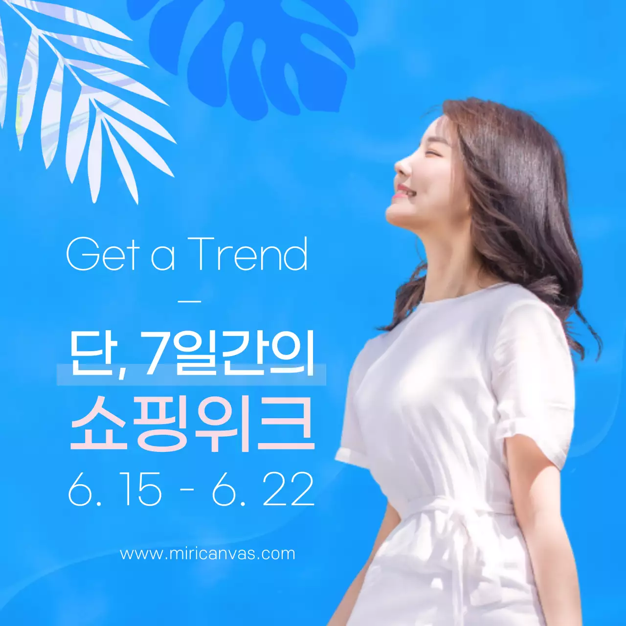 하늘색 여름 7일간의 쇼핑위크 여성 패션 트렌드 바다 휴가 휴양