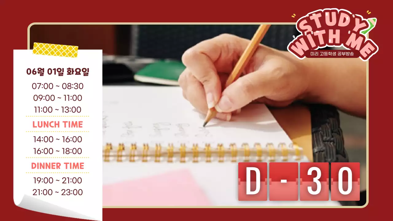 버건디의 귀여운 스터디윗미