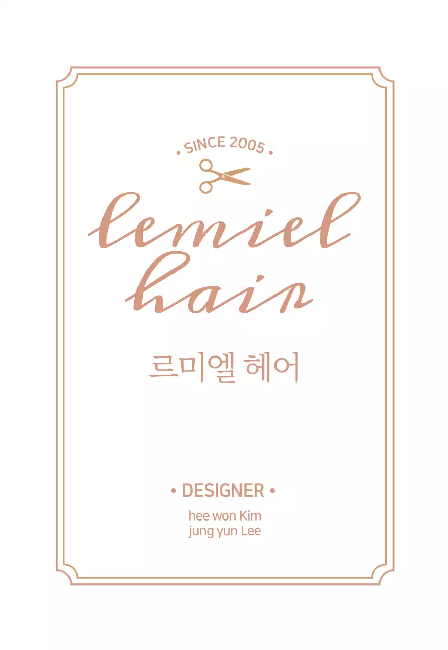 화이트 고급스러운 헤어샵 현판