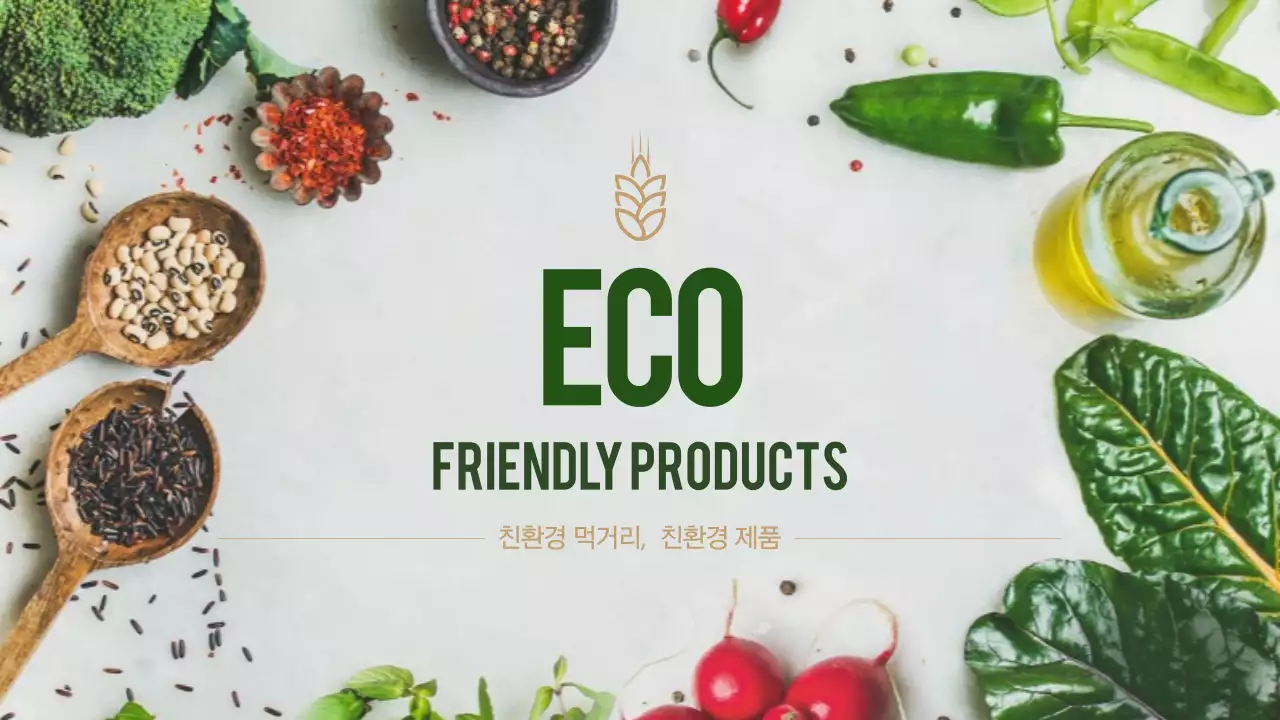 녹색과 갈색의 자연주의 친환경 비즈니스 (프리젠테이션)