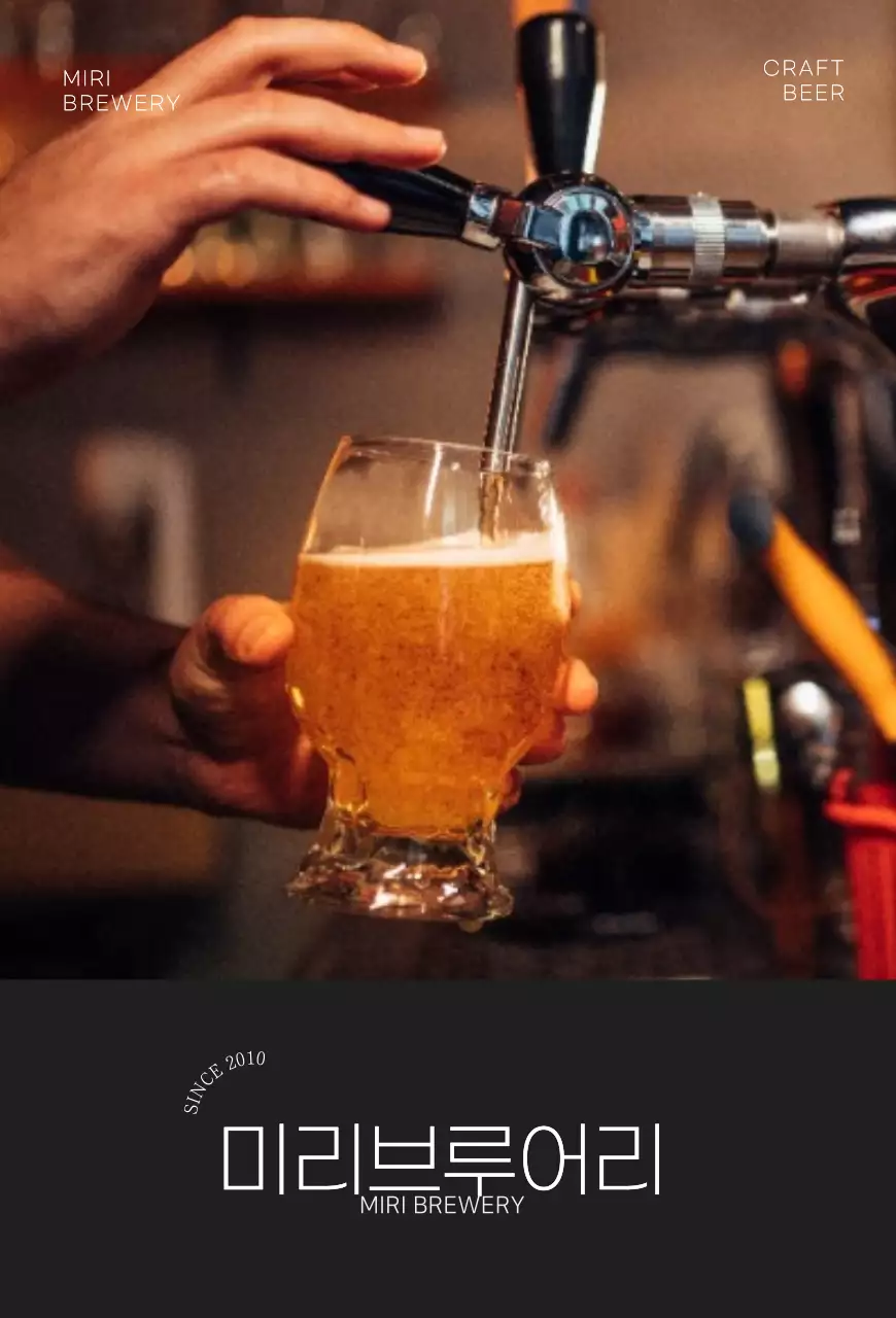 블랙 심플한 브루어리 맥주소개용 엽서카드