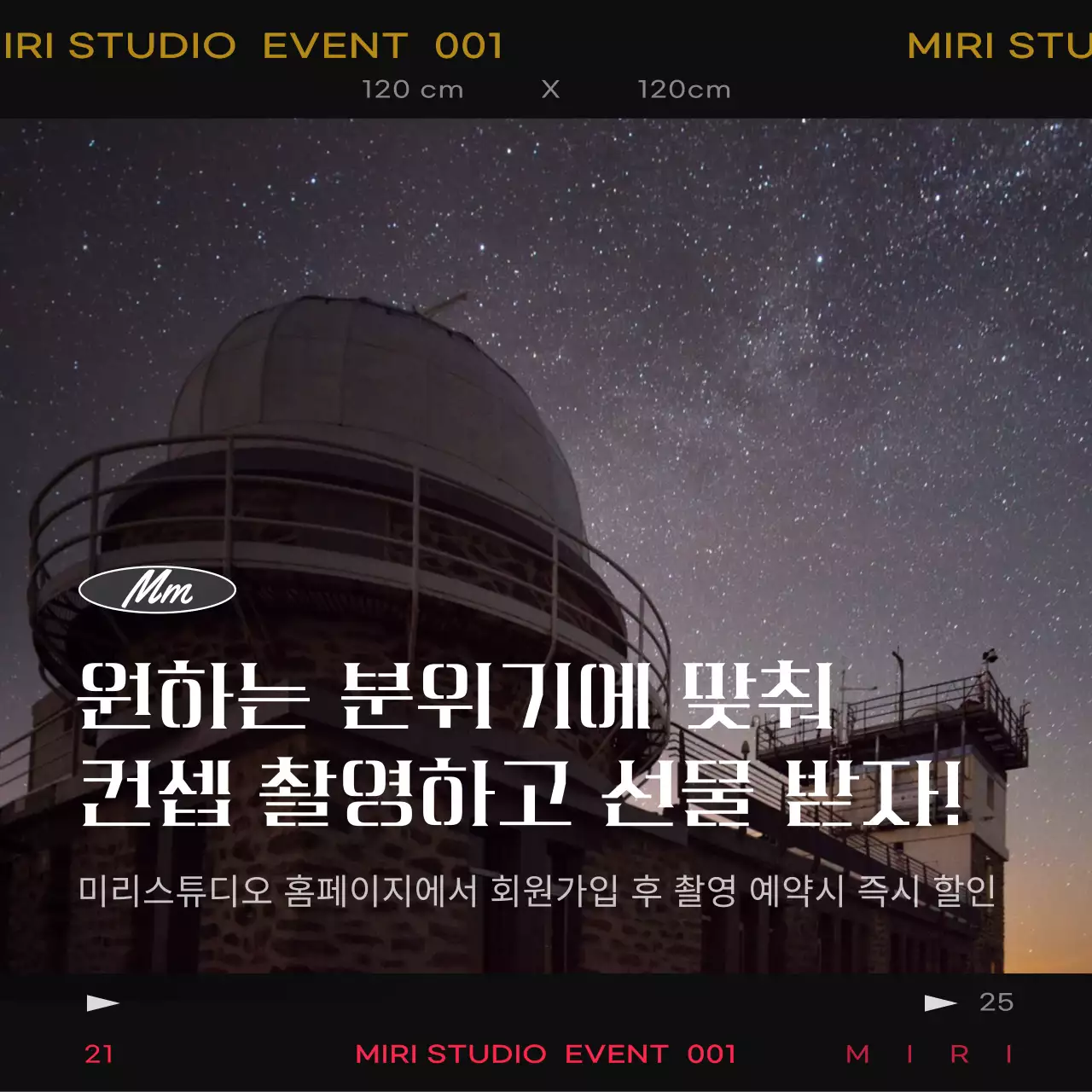 비디오 필름 컨셉의 스튜디오 이벤트 안내