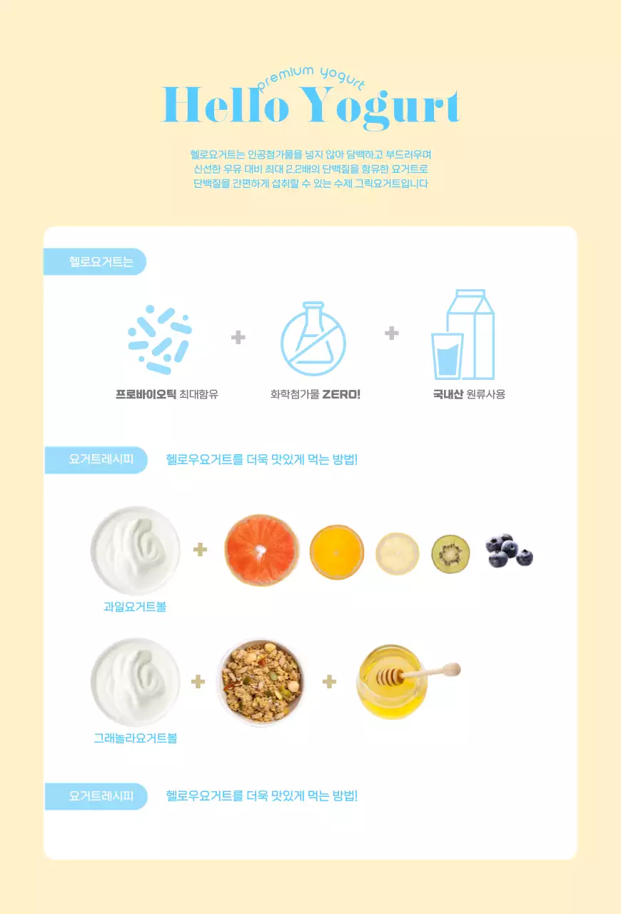 레몬색 귀여운 제품홍보용 요거트 폴더카드