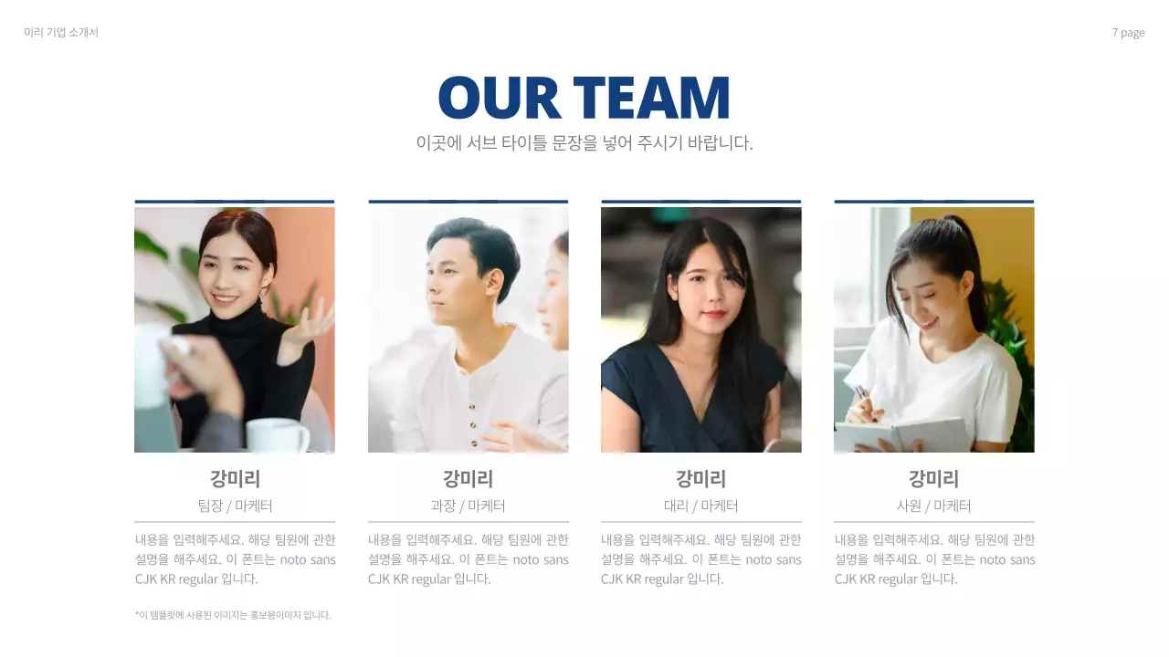 네이비 톤의 깔끔한 회사소개서