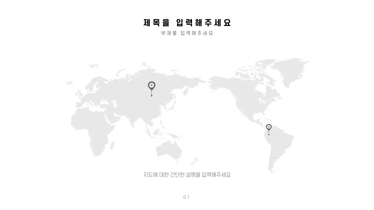 흰색의 깔끔한 컨셉 지도