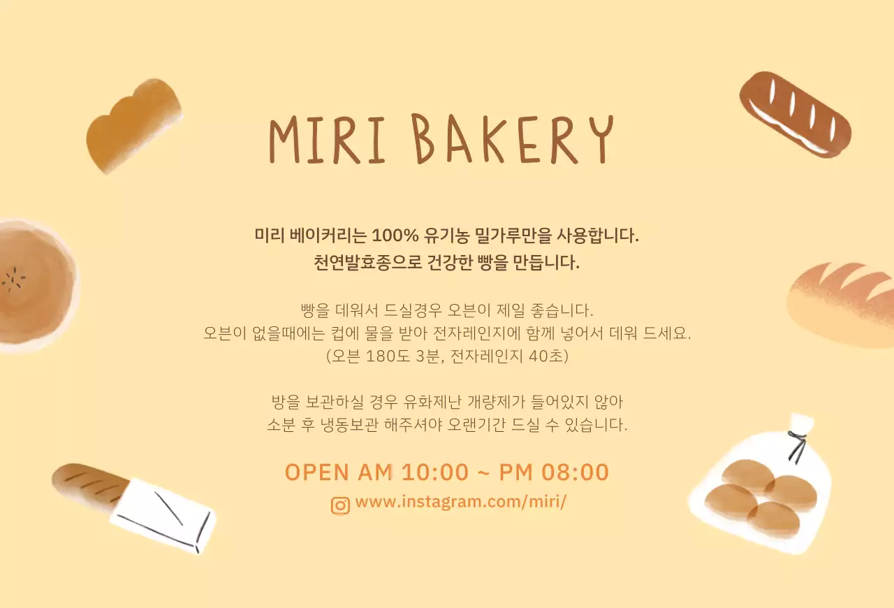 식빵베이커리카페