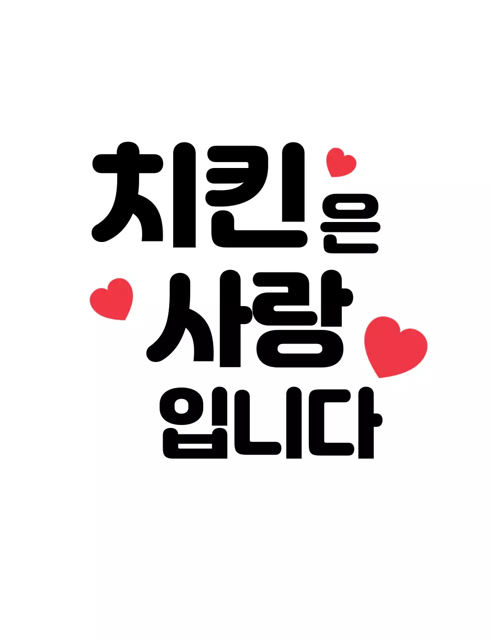 치킨 매장 티셔츠