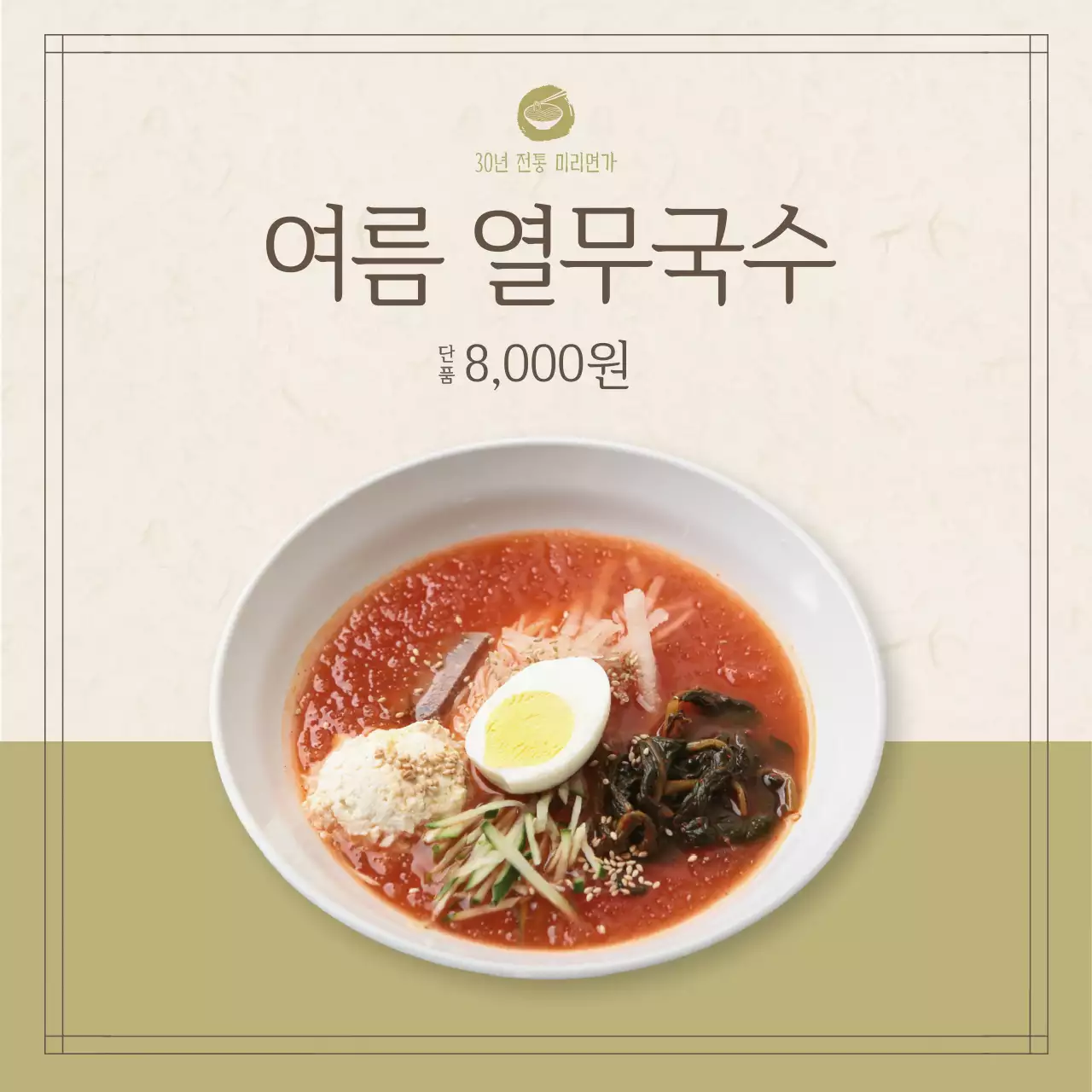 차분한색의 여름음식 정사각 현수막