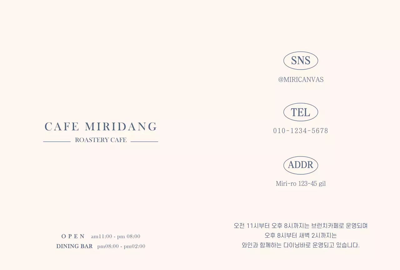 화이트와 블루의 감성적인 사진의 카페 홍보용