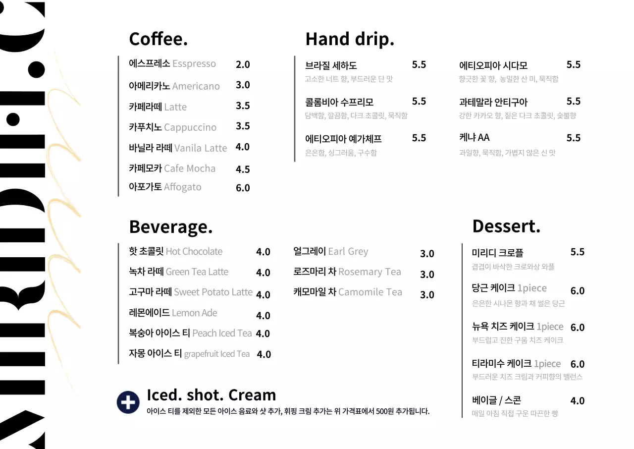 화이트 배경 심플한 타이포 카페 메뉴 가로형 포스터