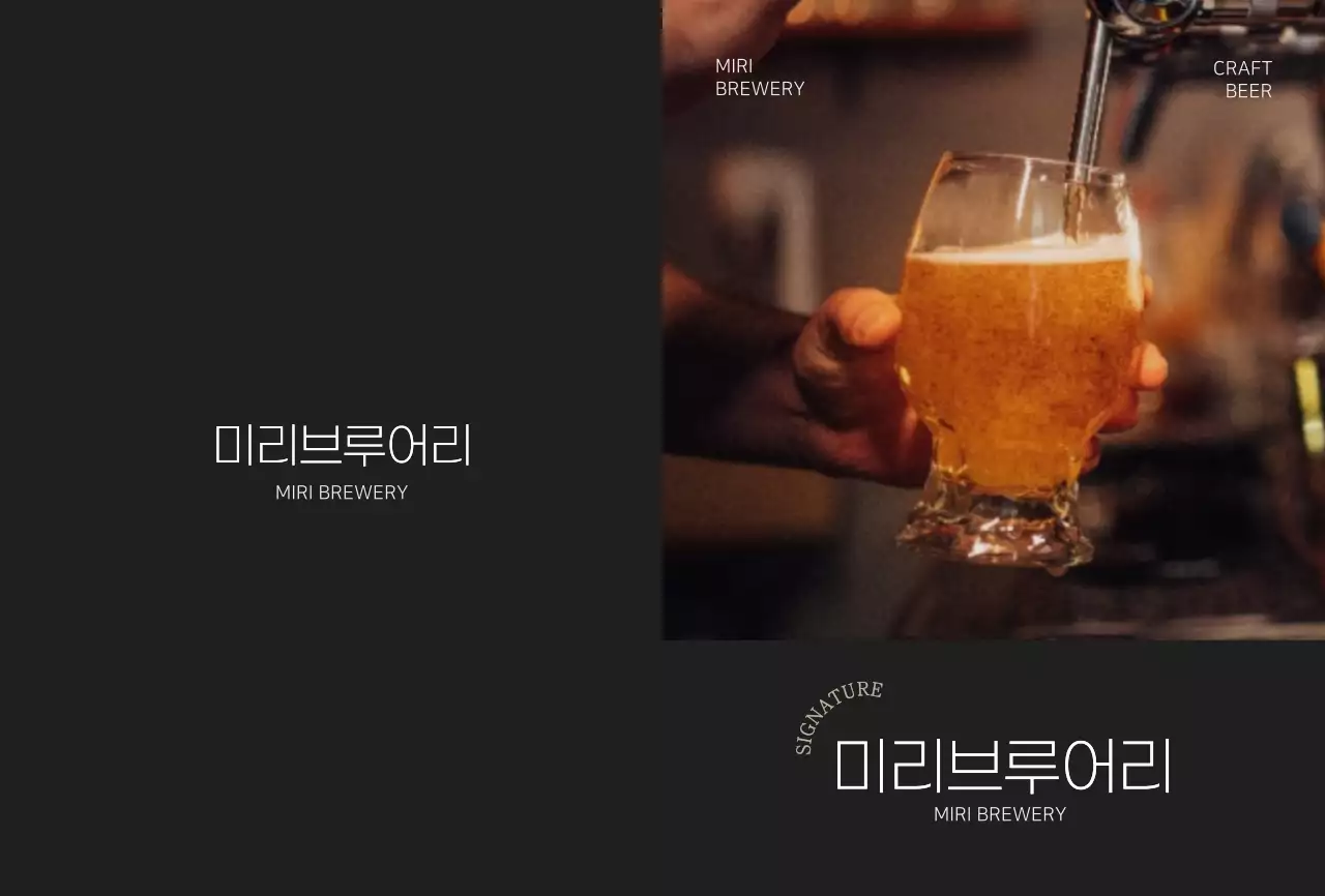 블랙 심플한 브루어리 맥주소개용 엽서카드