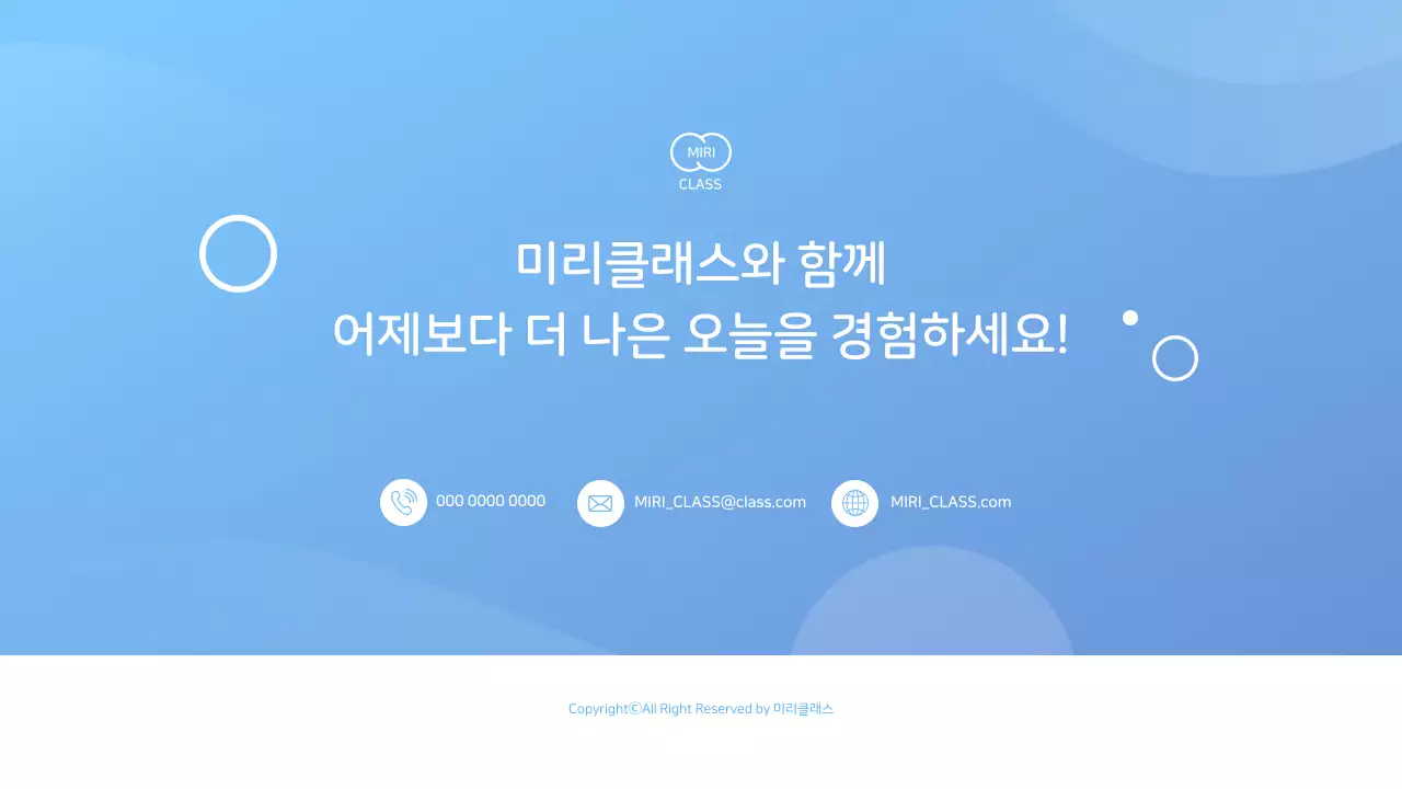 하늘색 밝은 느낌의 비즈니스 서비스 제안서 프레젠테이션