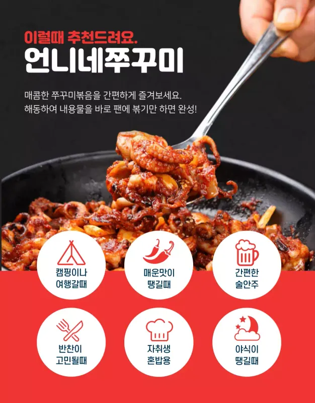 Simple Frozen Food Review in Black and RedPromote an Event