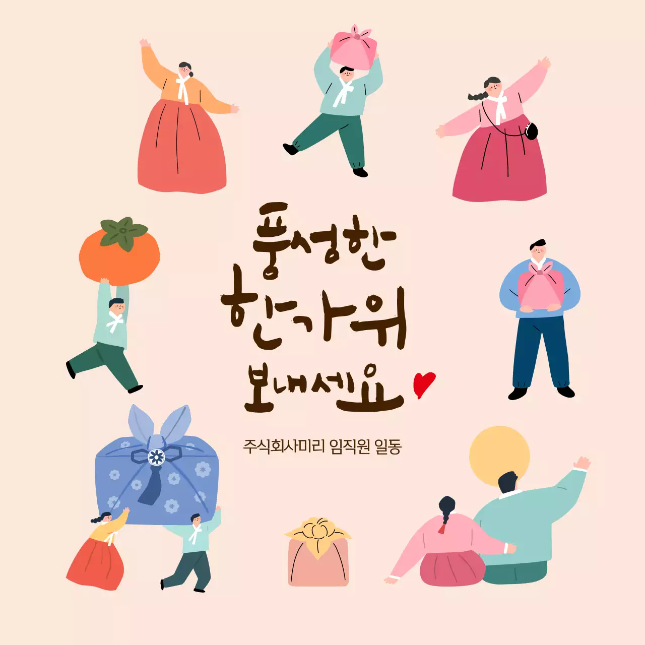 일러스트 추석 스티커