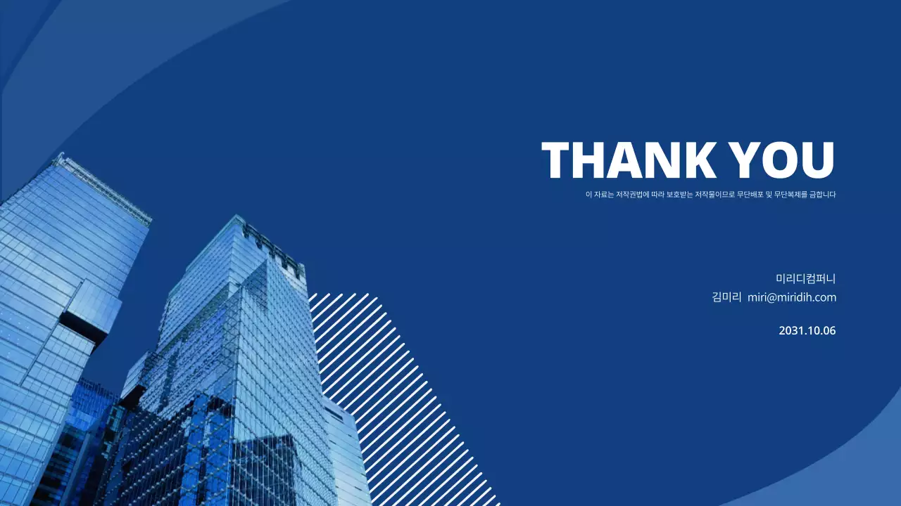 네이비 톤의 깔끔한 회사소개서