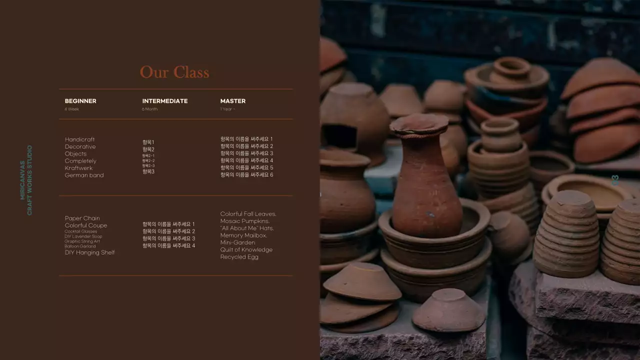 사업소개서_공예