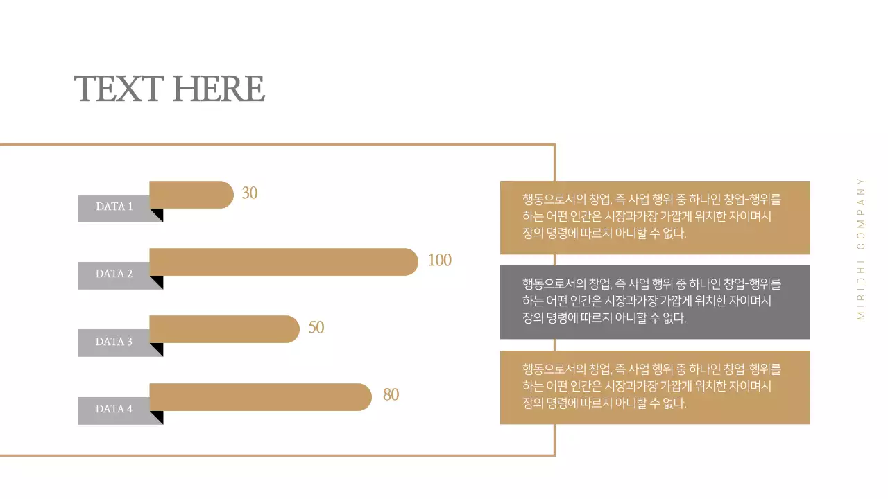그레이와 브라운의 심플한 컨셉 차트