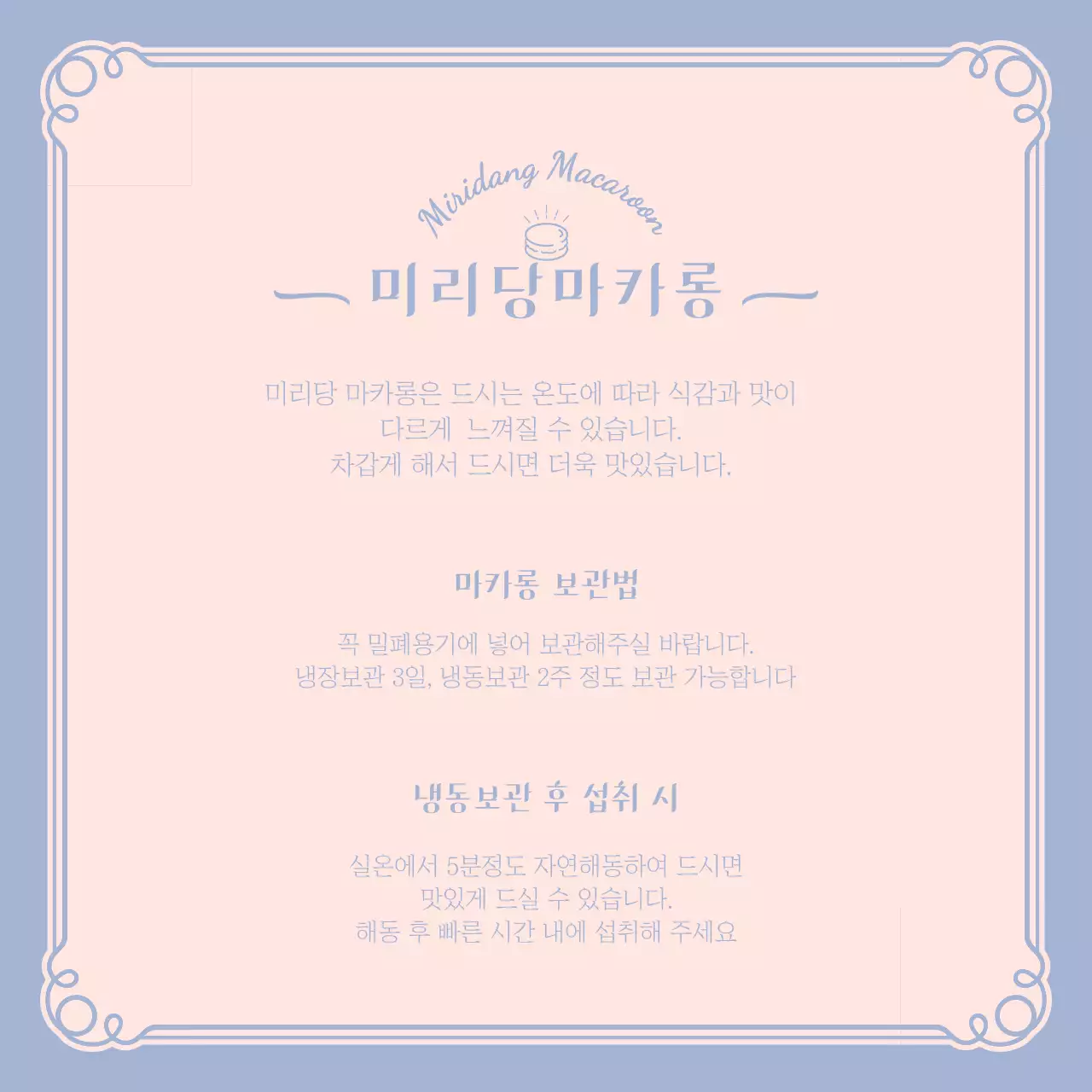 연보라색의 일러스트 마카롱 카페