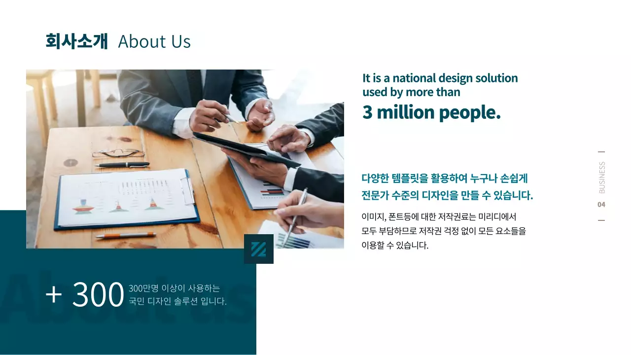 청록색과 갈색의 심플한 비즈니스 사업제안서 