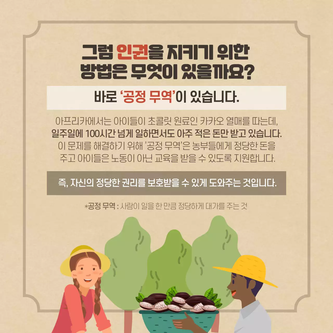 두클래스 세계 인권의 날 카드뉴스 디자인