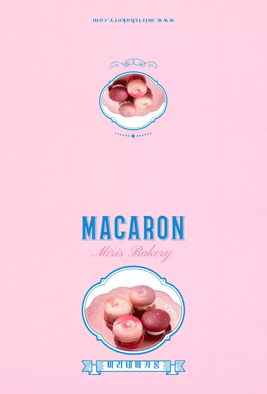 핑크와 블루의 타이틀 강조 마카롱 카페 안내사항