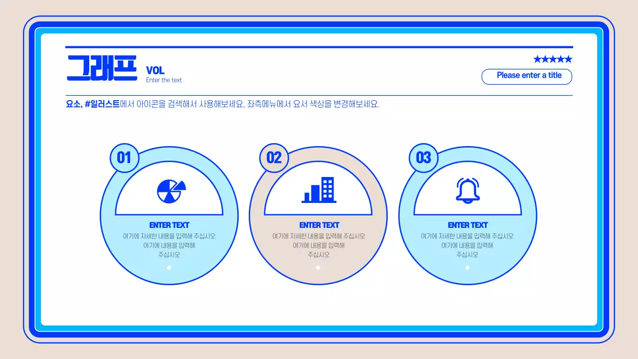 파란색의 심플한 원형 Project Management 인포그래픽