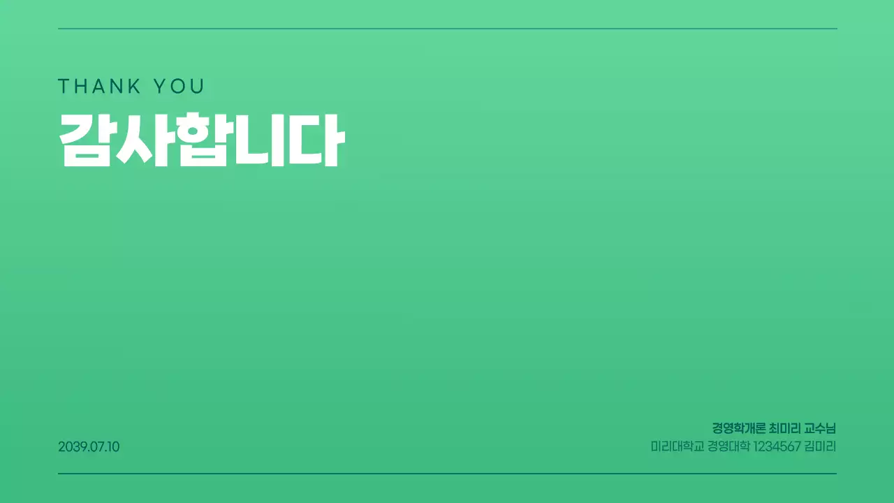 초록색 그라데이션의 다양한 차트가 있는 프레젠테이션