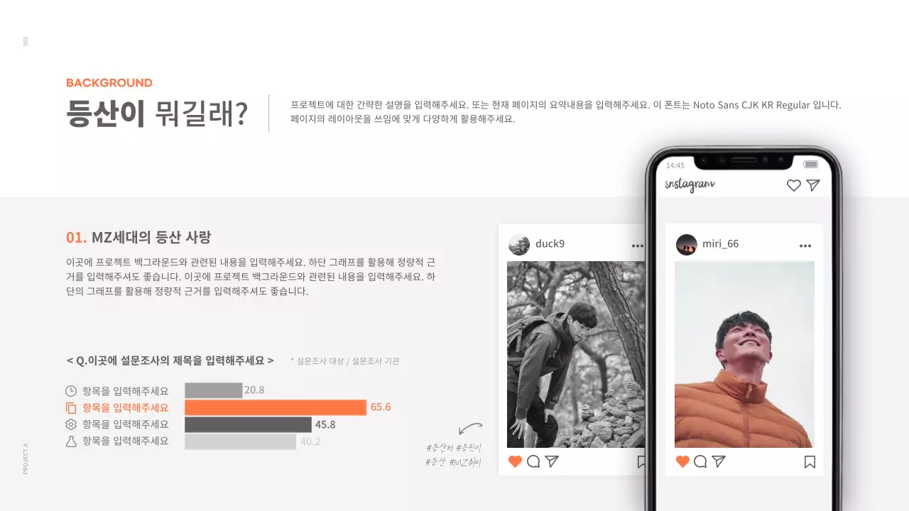 흰색과 주황색의 깔끔한 컨셉의 포트폴리오