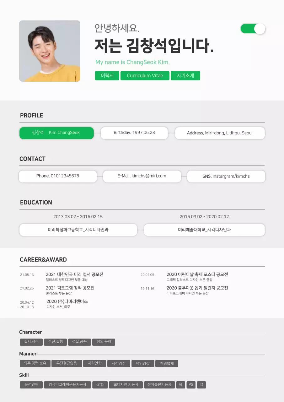 회색과 초록색의 깔끔한 ui 컨셉