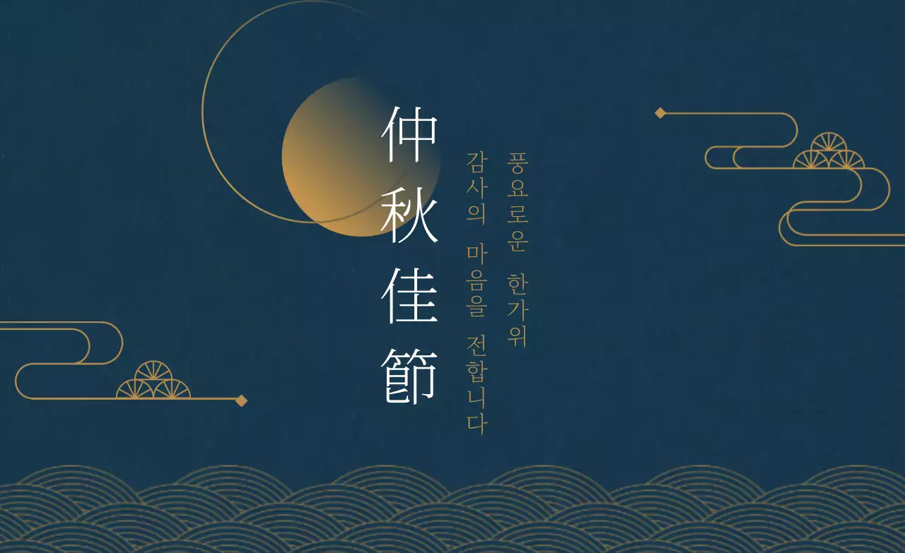 청록색과 노란색의 심플한 추석 감사 인사