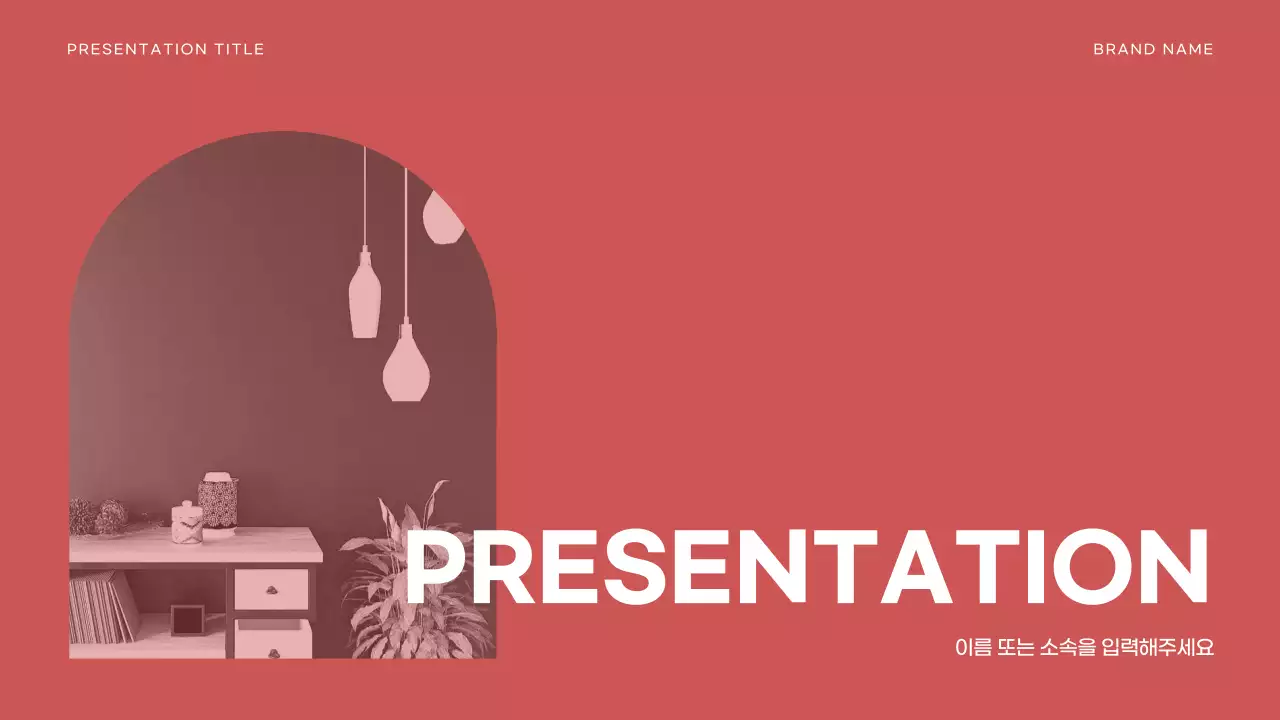 차분한 레드톤의 다양한 레이아웃 프레젠테이션