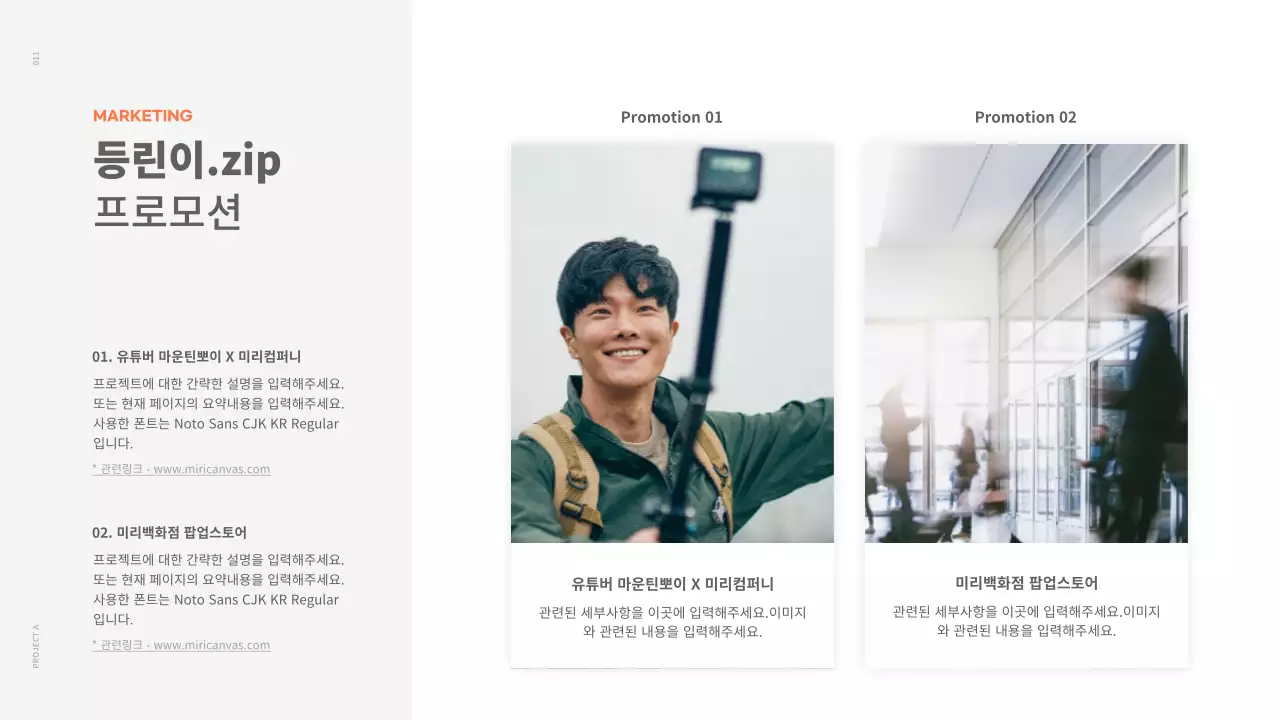 흰색과 주황색의 깔끔한 컨셉의 포트폴리오