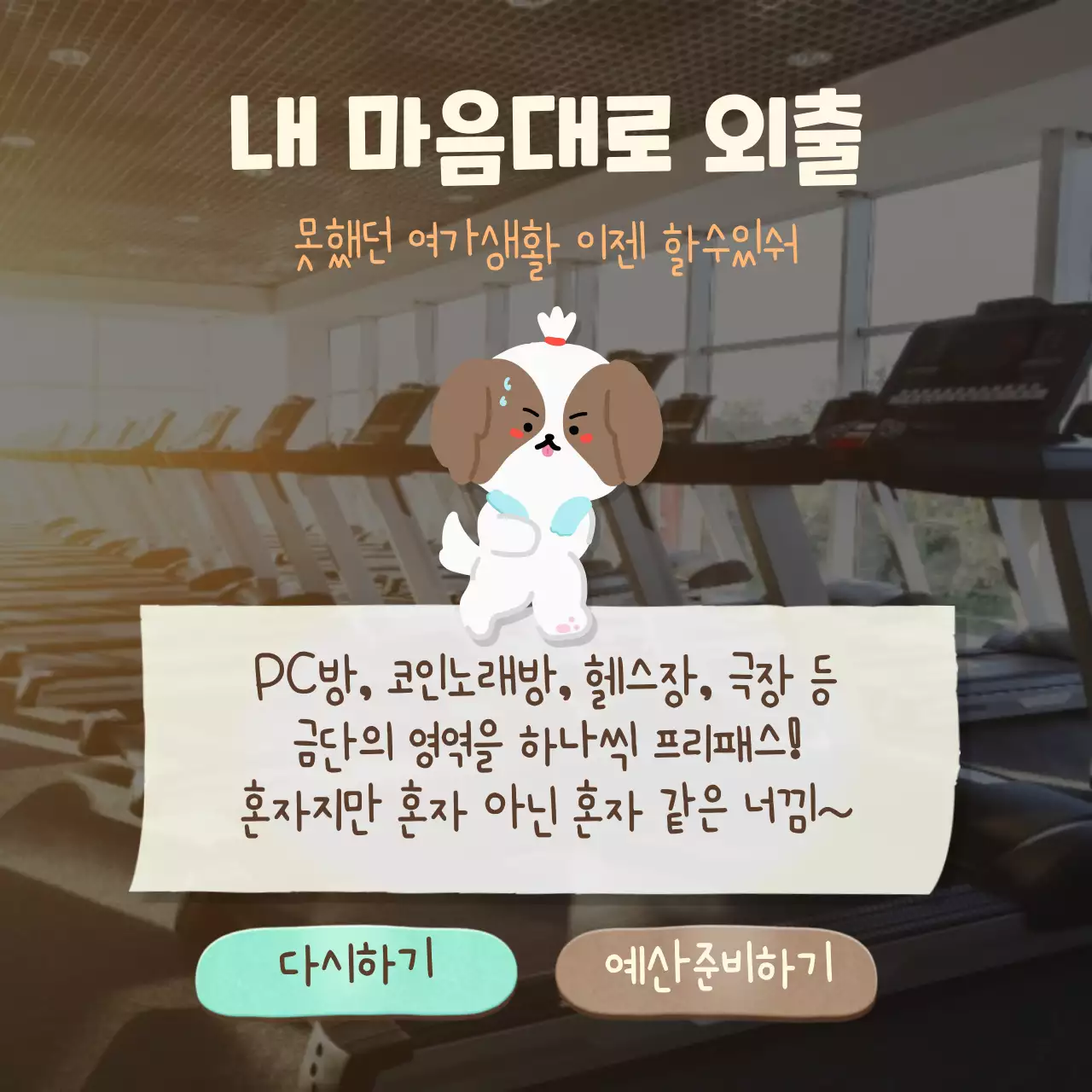 귀여운 파란색 수영장 컨셉의 휴가 유형 심리 테스트