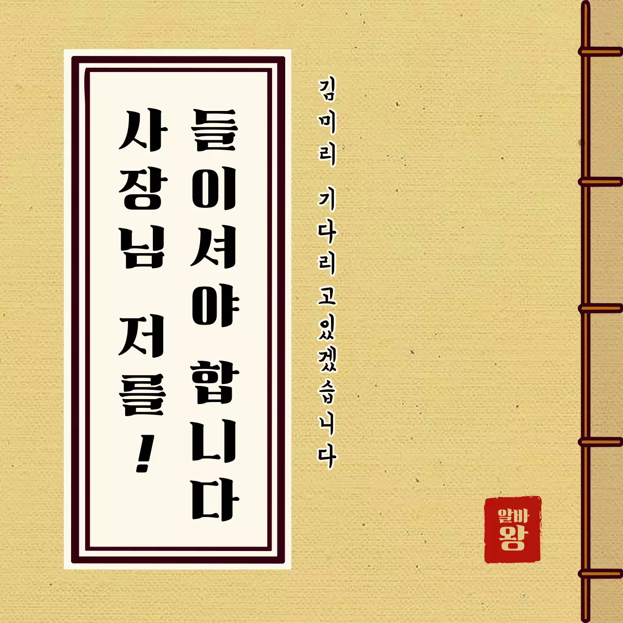 갈색의 고서 컨셉 아르바이트 이력서