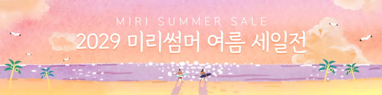 핑크와 퍼플의 감성 수채화 일러스트 컨셉의 여름 세일