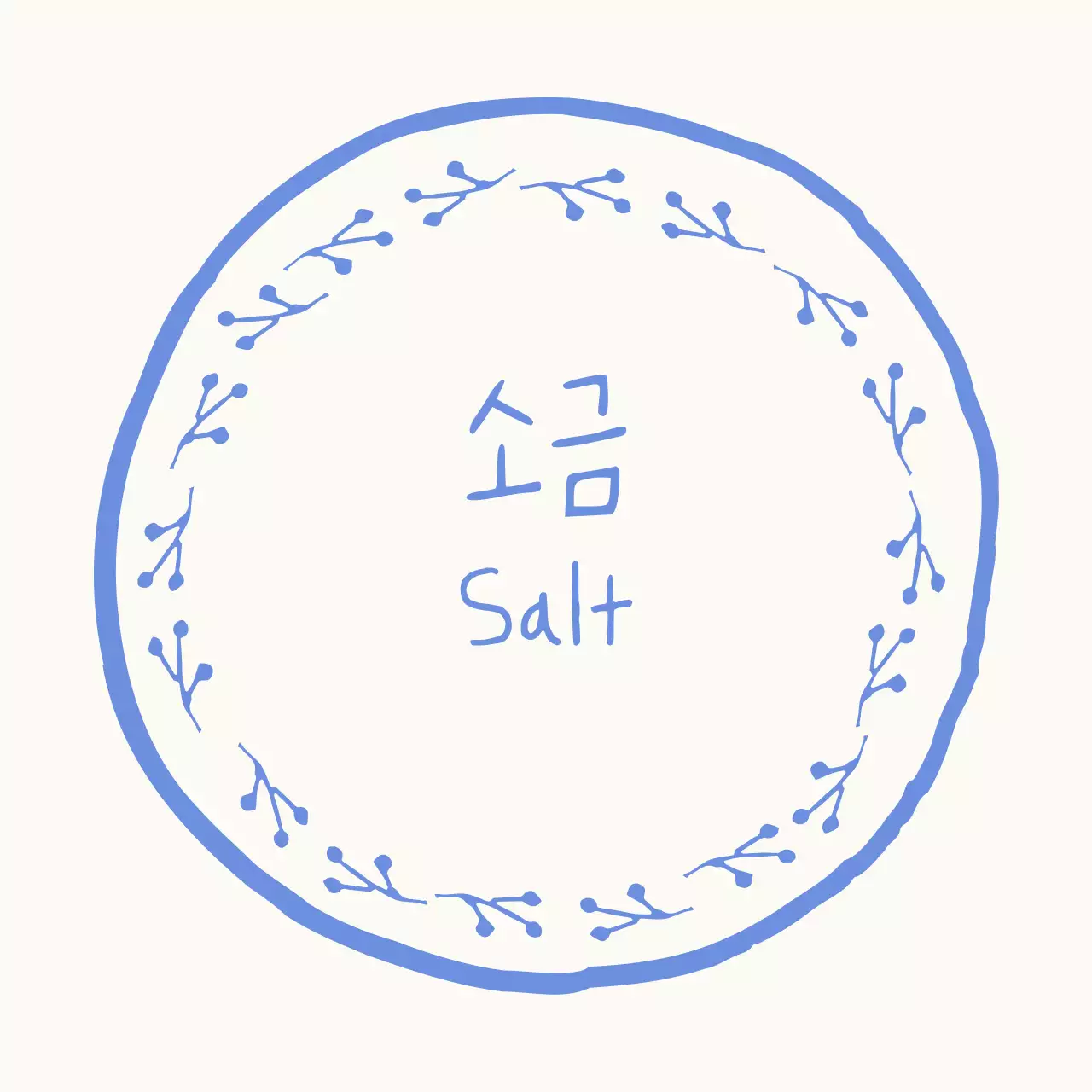 청보라의 손그림 손글씨 라벨 스티커