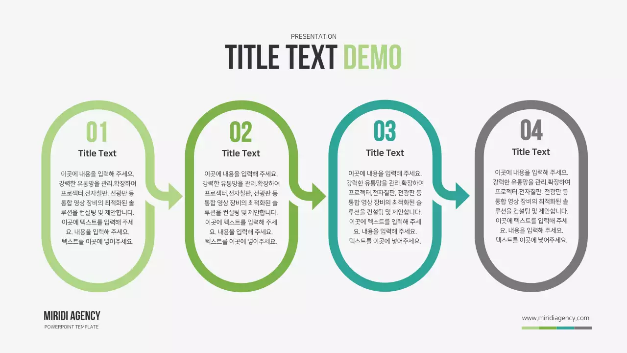 초록색의 심플한 컨셉의 타임라인