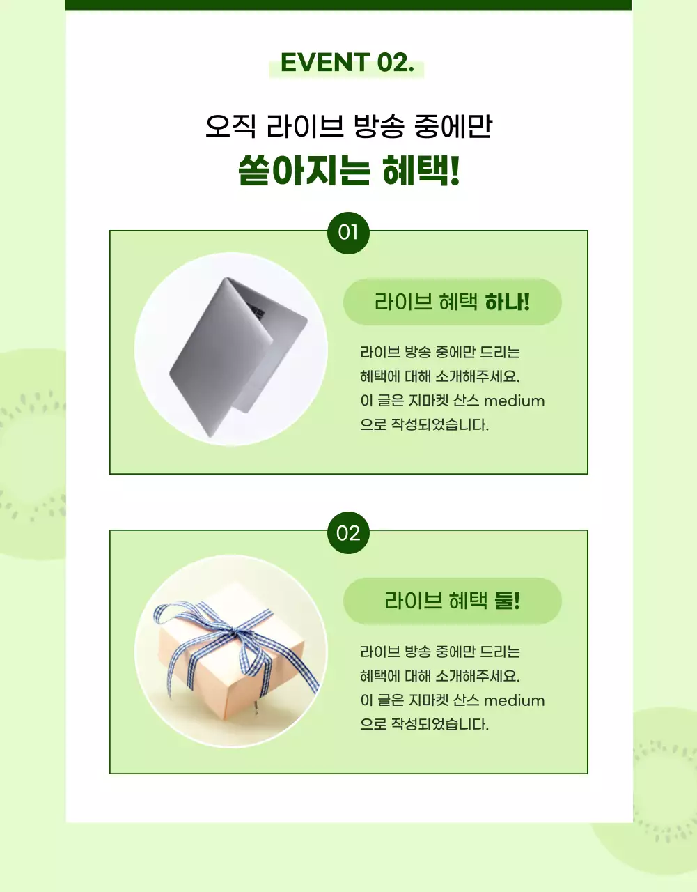 초록색 과일의 쇼핑라이브 상세페이지