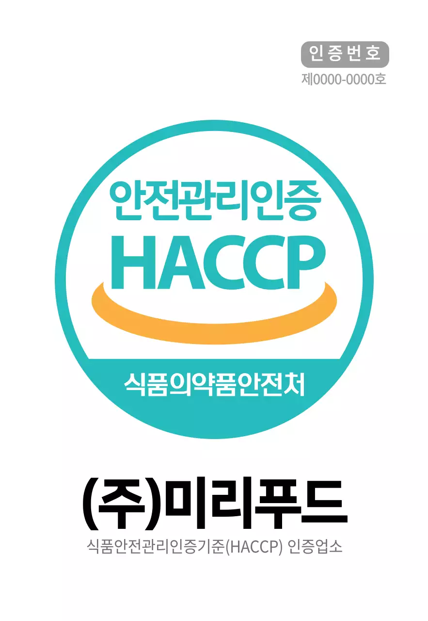 민트색 안전관리인증 인증번호 현판