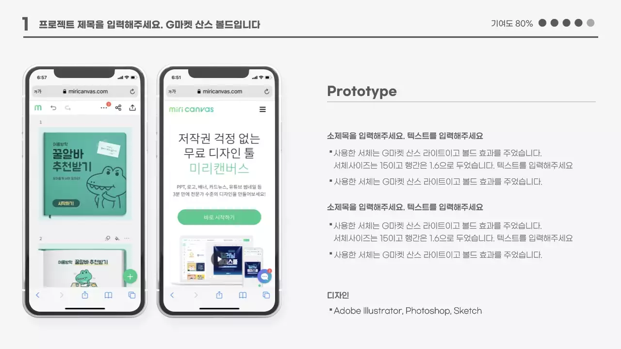화이트와 그레이 흑백 패턴의 깔끔한 기획자 포트폴리오