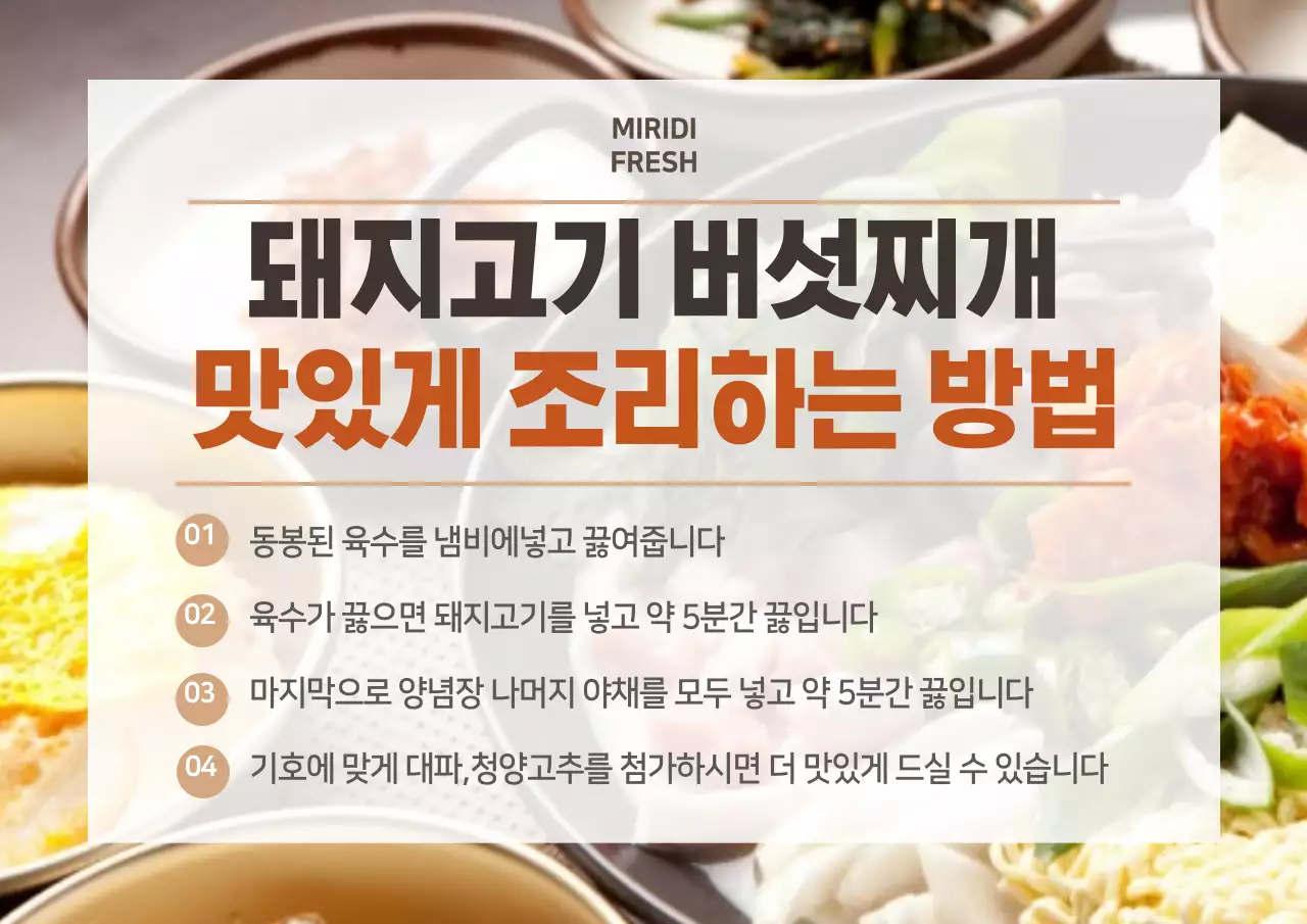 식당 음식사진 레시피
