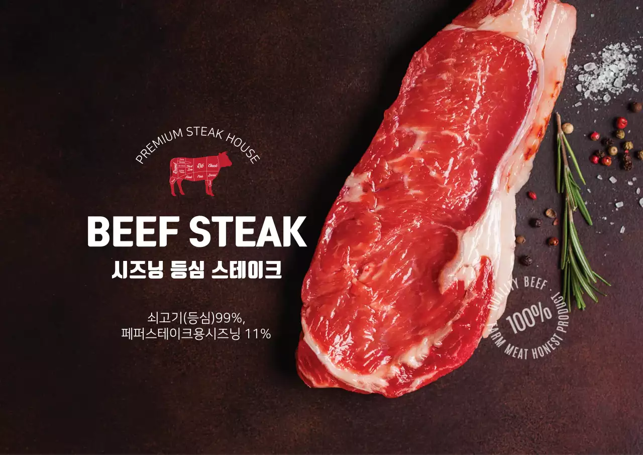 갈색 사진 스테이크 식품 라벨