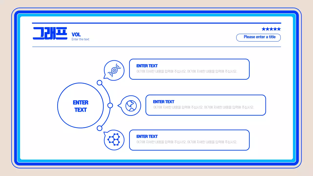 파란색의 심플한 원과 네모의 설명 agenda 인포그래픽