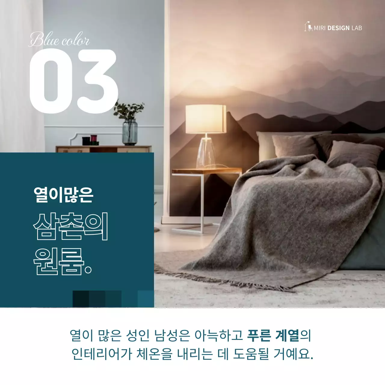 초록색과 자주색의 잡지형식의 인테리어 컬러 컨설팅 심플한 카드뉴스