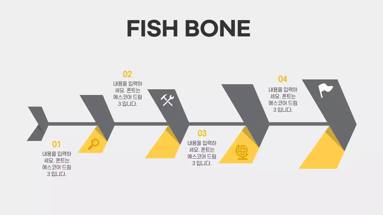 그레이와 옐로우의 일러스트 피쉬본