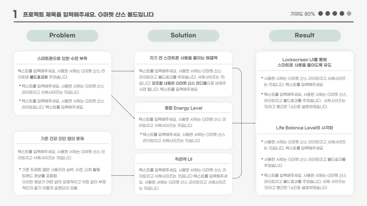 화이트와 그레이 흑백 패턴의 깔끔한 기획자 포트폴리오
