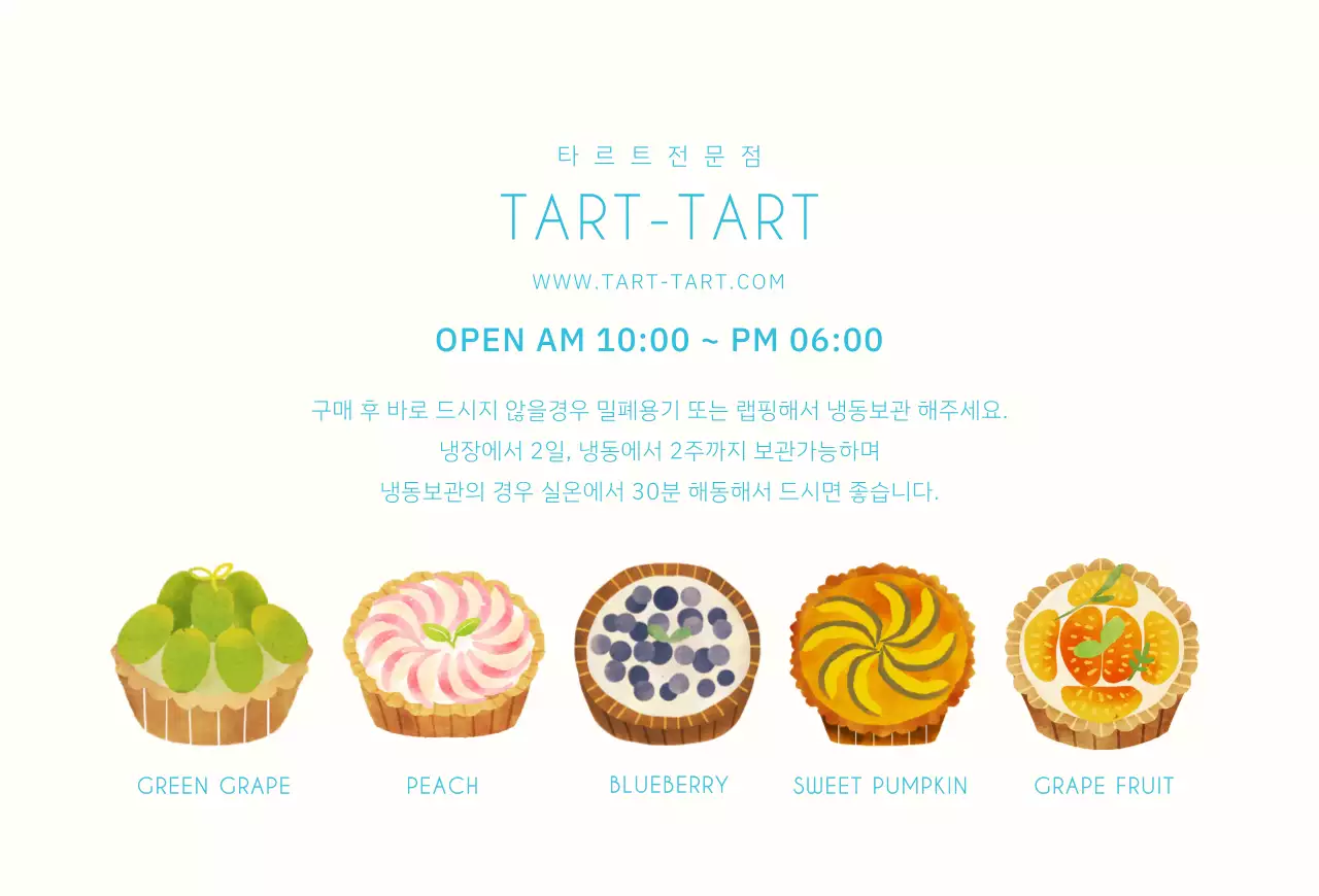 타르트디저트카페